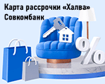 мини карта рассрочки халва совкомбанка